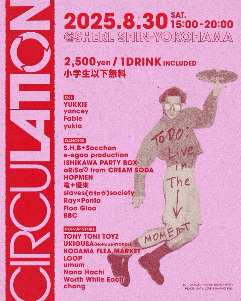 CIRCULATION vol.4｜コミュニティ広場 シェール新横浜 ［ SHERL